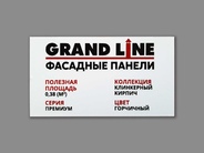 _instructions_Шильдик ФП