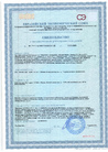 Свидетельство Гос. регистрации
