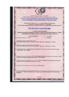 Санитарно эпидемиологический сертификат
